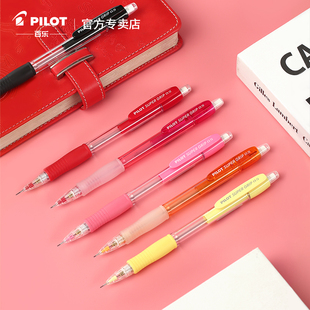 日本pilot百乐自动铅笔h185针管可伸缩笔头，透明轴绘图笔，学生考试数学用0.50.7mm