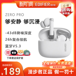 漫步者花再ZeroPro主动降噪蓝牙耳机入耳式2025版男女生款花在new