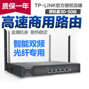 TP-LINK WVR1200G 企业级双频无线路由器1200M公司商用多wan口4G无线路由器双SIM卡