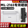 modao适用三星 ML-2165硒鼓D101S墨盒黑白打印机碳粉墨粉盒可加碳粉