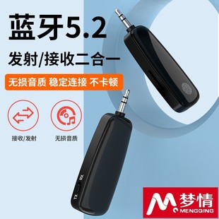 带触摸usb车载蓝牙接收器5.2无损mp3播放器，汽车输出fm发射器转接3.5音箱响功放免提通话导航立体声音频适配器