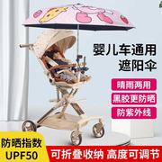MaikcQ婴儿车遮阳伞遛娃神器防晒伞黑胶防紫外线防雨两用可折叠