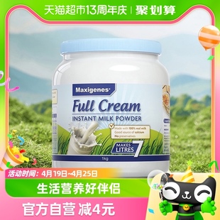 进口美可卓澳洲儿童奶粉成人蓝胖子全脂中老年高钙乳粉1kg