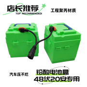 电动车电池盒电瓶壳48V20A60V20A分体电池盒电池外壳结实耐用