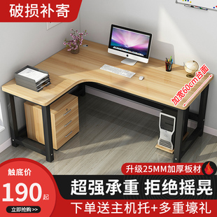 转角书桌办公桌大台面60cm宽75cm高电脑(高电脑)台式l型学习拐角定制桌子