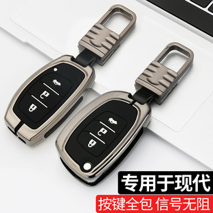专用于北京现代名图ix25ix35瑞纳智能，遥控汽车钥匙包套壳扣2017款