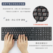 五笔字根打字键盘笔记本台式电脑，五笔表图贴膜，p有线新手速成86字