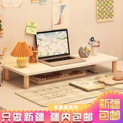新疆西藏桌面增高架显示器架宿舍桌面置物架整理收纳笔记本
