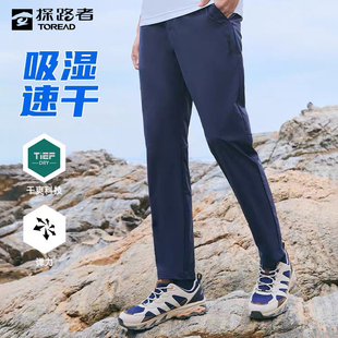 探路者速干裤男「山风」23春夏运动九分裤，透气弹力登山徒步裤