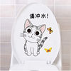 创意个性马桶贴可爱搞笑起司猫卫生间马桶盖贴画，装饰卡通防水贴纸