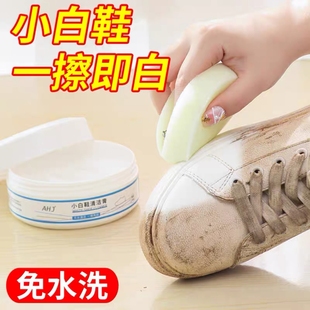 小白鞋清洁膏免洗去污固体，清洁膏多功能，擦白鞋的神器网面千干可净