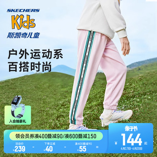 Skechers斯凯奇女童运动裤春秋季经典校园风儿童舒适百搭束脚长裤