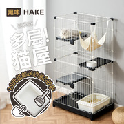 HAKE黑咔猫笼别墅猫笼子家用室内两层超大自由空间小猫咪窝猫屋舍