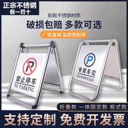 不锈钢禁止停车警示牌请勿泊车告示牌，专用车位小心地，滑a字警示桩