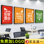 企业文化墙公司装饰画办公室会议室车间走廊壁画励志标语挂画防水