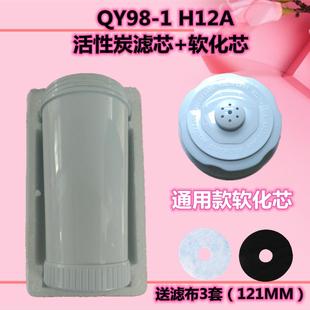 沁园饮水机专用净水器桶QY98-1 H12A/HA1 全套软化滤芯活性炭滤芯