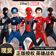 正版漫威蜘蛛侠衣服儿童，套装战衣紧身衣美队钢铁，侠男童装头套玩具