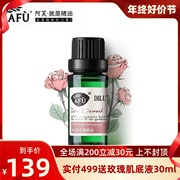 阿芙玫瑰精油9.99%保湿脸，面部滋养单方香薰身体按摩护肤