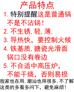 超轻老式搪瓷炒菜锅  不生锈潮汕双耳铁锅圆底尖底家用鼎 送铁铲