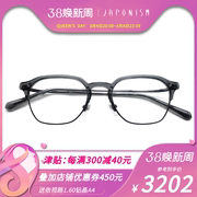 JAPONISM日本眼镜框 加朋尼斯眼镜架纯钛板材男女近视眼镜框JS134
