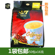 越南G7咖啡 进口速溶三合一中原咖啡粉特浓咖啡50条装800克