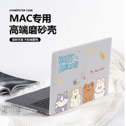 可爱插画透彩壳适用于苹果macbook13.3英寸保护壳mac电脑15.3寸外壳套pro14寸M2笔记本保护套16.1防摔透明壳
