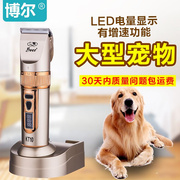 大型犬狗狗剃毛器泰迪宠物用品，电推剪大功率，电推子推毛器剪毛工具