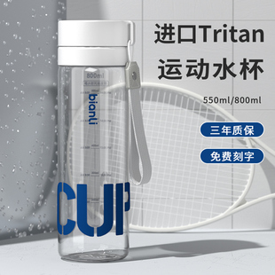 tritan水杯男夏季运动耐高温学生泡茶杯子女塑料大容量男士水瓶壶