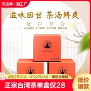 守茶师正宗台湾高山茶特级绿茶2024新茶红茶绿茶冷泡茶叶礼盒包装
