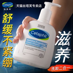 丝塔芙蓝朋友温和泡沫洁面洗卸二合一洗面奶舒缓无刺激清洁