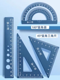 刻名字金属小学生尺子套装中学公式三角板量角器文具奖品礼物定制