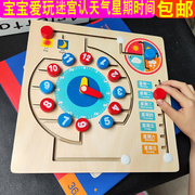 益智玩具幼儿园数学操作区材料，认识时间时钟数字拼板配对入学准备