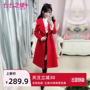 七七之缘冬季女装韩版红色翻领修身中长款毛呢大衣外套冬装衣