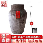 古越龙山绍兴黄酒2011年手工冬酿原酒24L坛装绍兴花雕酒长期存放