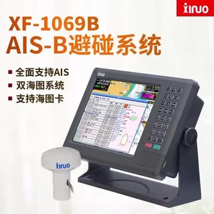 新诺10寸ais避碰仪，xf-1069b船用gps北斗卫星导航仪定位仪海图卫导