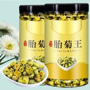 菊花茶胎菊王正宗杭白菊胎菊大罐装可搭配枸杞决明子组合花茶