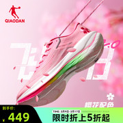 中国乔丹飞影pb2.0专业马拉松，竞速透气男跑步鞋减震全掌碳板