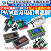 PWM直流电机调速器5V-35调速开关LED调光调速模块 2A/3A/5A/15A