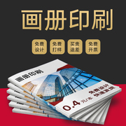 北京精装企业画册印刷高档宣传册，印制公司手册，定制广告图册制作免