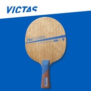 初心乒VICTAS维克塔斯乒乓球底板碳素球拍直拍SWAT Carbon 310034