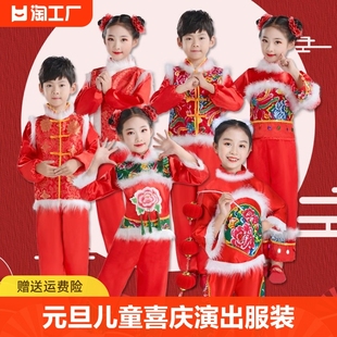 元旦儿童喜庆演出服装幼儿开门红打鼓秧歌舞蹈男女童中国红表演服