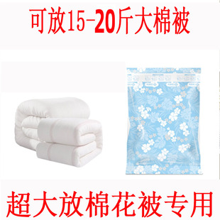 放棉花被子的收纳袋压缩真空袋，不带泵棉被子，超大装被孑的电磊20斤