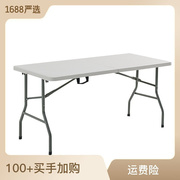 塑料户外折叠桌 摆摊桌子会议条形桌休闲便携 可折叠防水桌