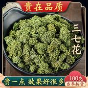 云南文山三七花中药材，500g特级田七花茶，野生三七粉