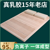 天然乳胶床垫5cm10cm单双人(单双人，)席梦思负离子乳胶，床垫1.8米1.5床褥子