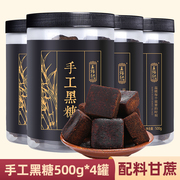 王锦记纯正手工黑糖500g*4罐正宗云南甘蔗土老红糖块月子4斤