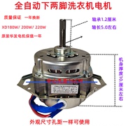 适用于西门子全自动洗衣机XQB85-8518洗涤甩干电机马达