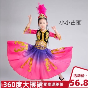 新疆舞蹈演出服儿童，小小古丽维吾族女西域风情，舞起幸福鼓服装少儿