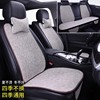 宝马5系525li/530li专用汽车用品通用坐垫四季座垫亚麻座椅套