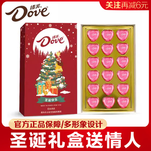 圣诞节Dove/德芙新年牛奶巧克力礼盒七夕送女友心语生日糖果礼物